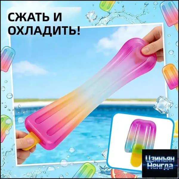 Игрушка-мороженое, летний сенсорный антистресс-сквиши, наполнители для пасхальных корзинок, сувениры для вечеринок для снятия тревожности для всех.