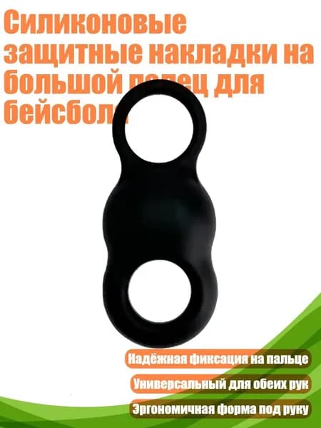 Перчатка для бейсбола