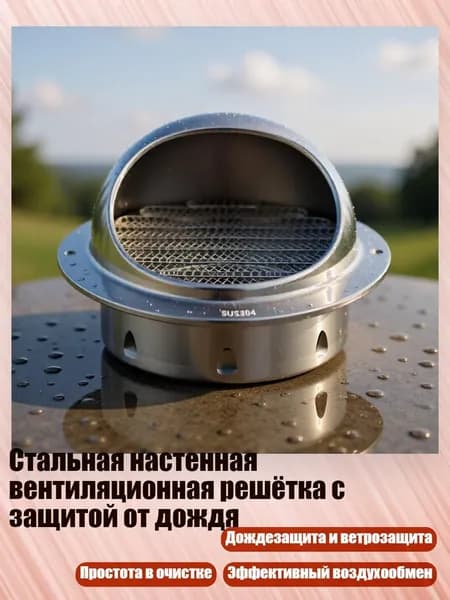 Стальная настенная вентиляционная решётка с защитой от дождя, - 70MM
