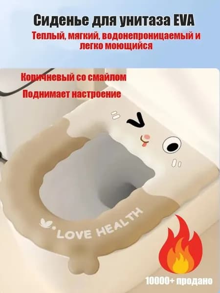 Сиденье для унитаза