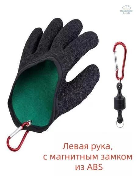 Перчатки для рыбалки рыболовныепринадлежности
