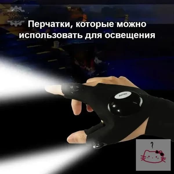 Перчатки для рыбалки