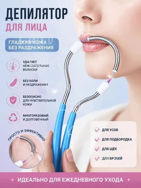 Эпилятор OD0392BU00