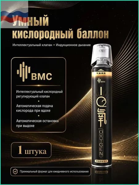 GEALFIS Портативный кислородный баллон 1000 мл 99% для дыхания, при стрессе и для мгновенной энергии, с ингалятором
