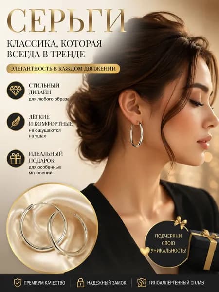 Серьги маленькие