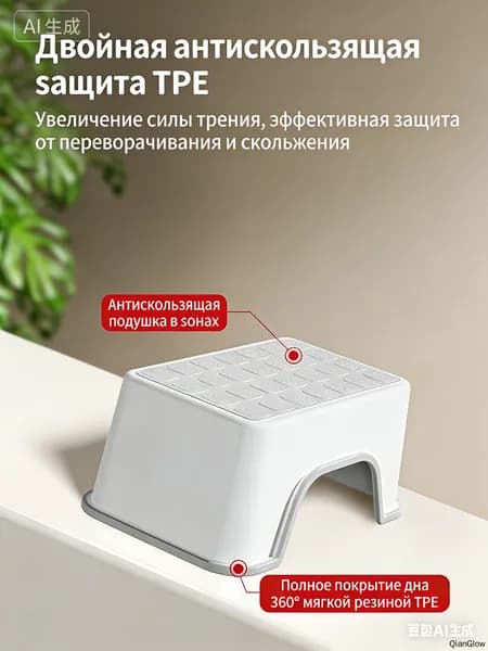 Ступенька в ванну до 100 кг