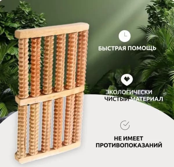Деревянный роликовый массажер для ног механический Тимбэ Счеты