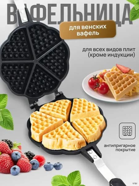 Вафельница mzm-20260228151900674, черный