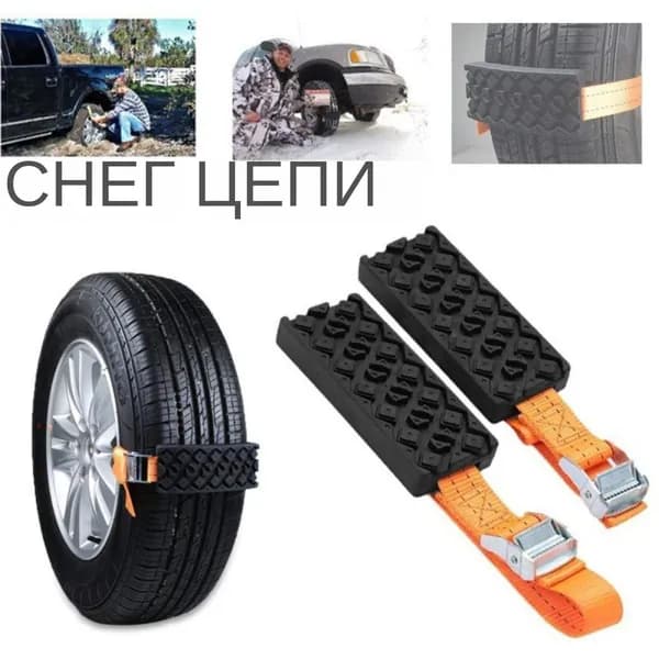 Лента антипробуксовочная, 2 шт.