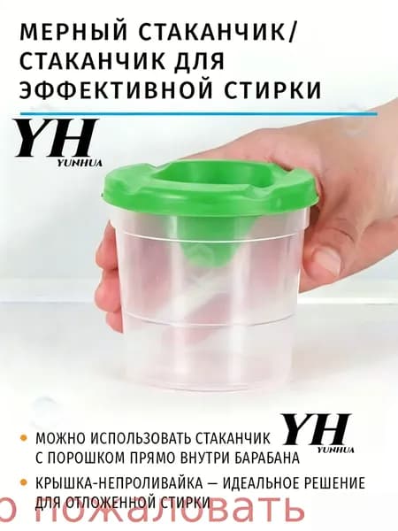 Контейнер для стирального порошка "xyyfzp", 0.17 л, 1 шт