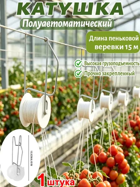Лента для подвязки растений,1шт