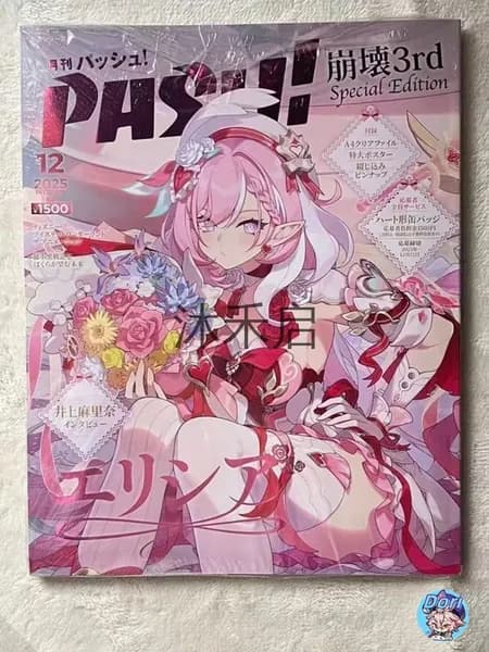 Elysia Honkai3rd Special Edition / PASH 12д. ежемес. 2025г. / JP Артбук