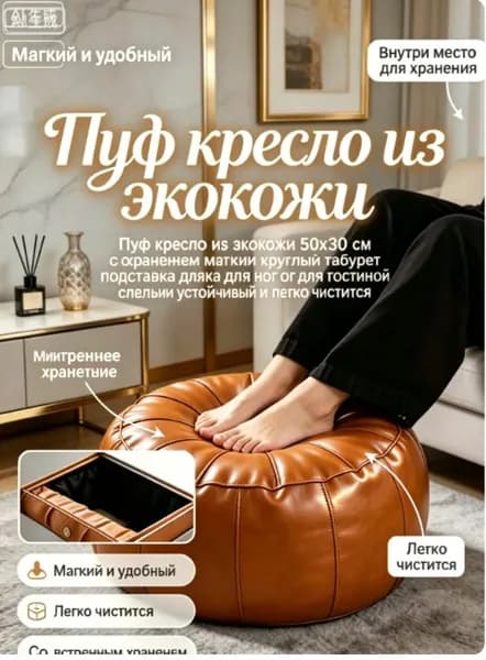 Подставка под ноги Офисная, 49х30х30 см