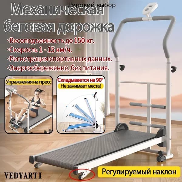 Беговая дорожка mzm-20260508183358388