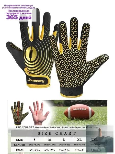 Перчатки для регби, размер: 7 (S)