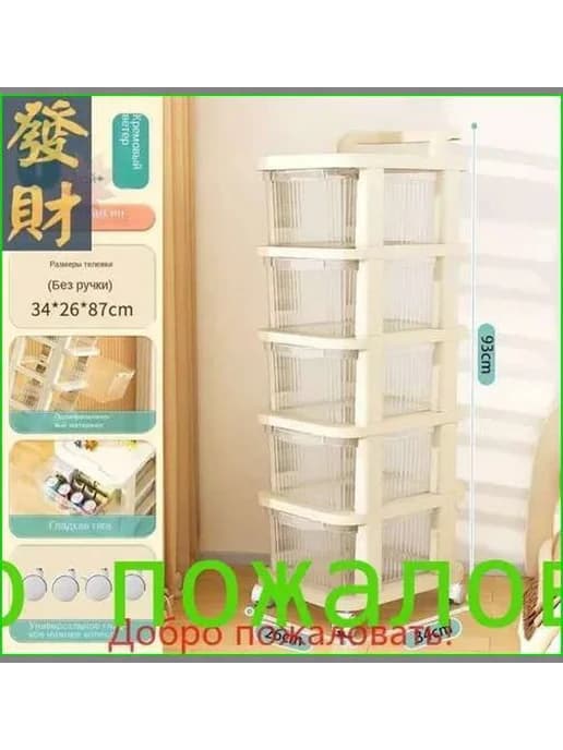 Комод из ABS пластика, 34x93 см