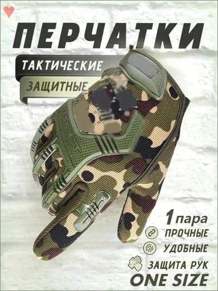 Перчатки для охоты велоперчатки мужские, 1 пара