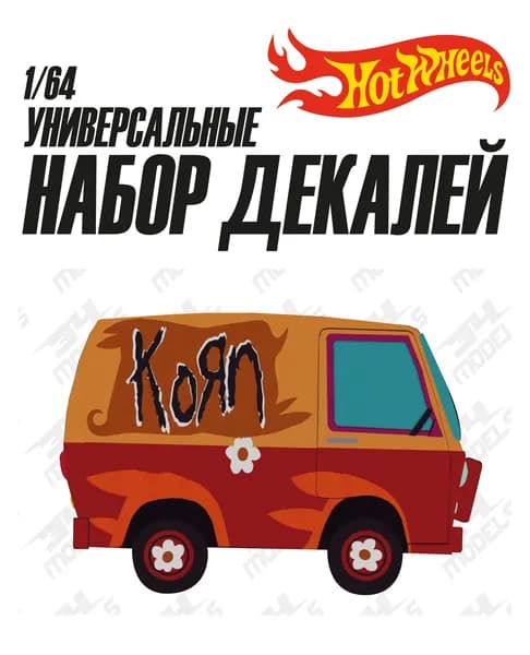 Набор универсальных декалей для Hot Wheels