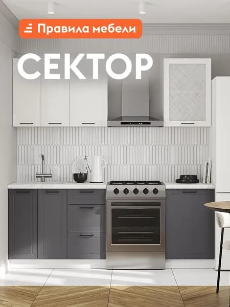 Кухонный гарнитур Сектор 1.5 м, мебель для дома и кухни, со стеклом, Белый / Графит / Бланж