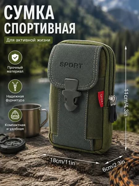 Сумка спортивная