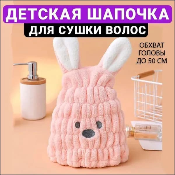 Полотенце для волос, Микрофибра, 40x60 см, светло-розовый, белый, 1 шт.