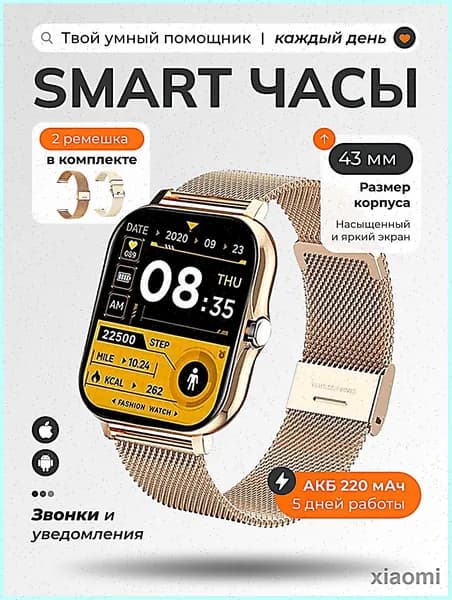 Смарт-часы, 43mm, Серый металлик