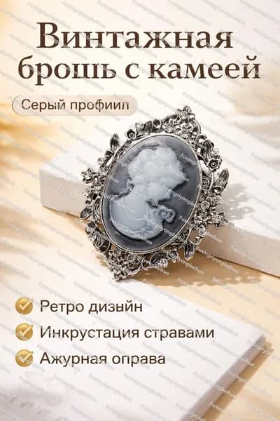 Брошь винтажная с рельефным портретом и кристаллами, сплав, декоративная оправа, размер 5.2 6.1 см