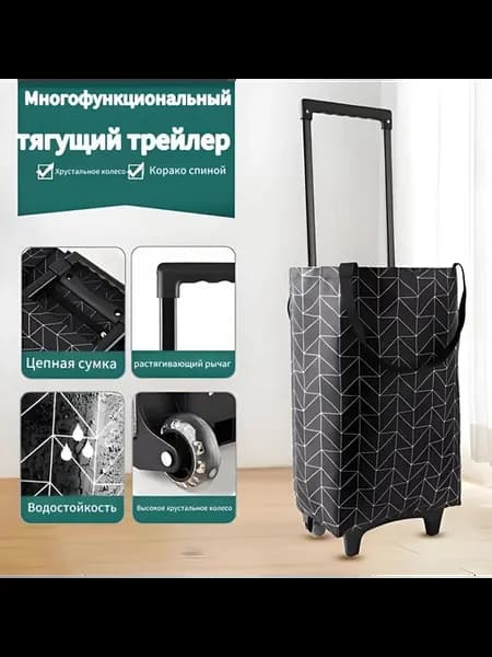 Сумка хозяйственная на колесах 85x28x44см