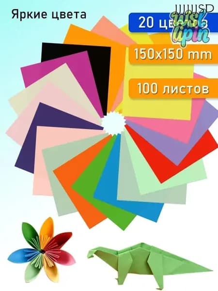Бумага цветная для флипчарта, для черчения, 100 лист., шт