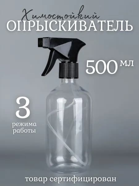Compact Comfort Пульверизатор