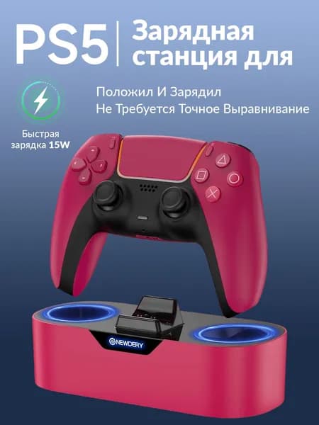 Зарядная станция для одного геймпада DualSense PS5 с быстрой зарядкой 15 Вт, LED-индикацией и функцией поставил и зарядка началась