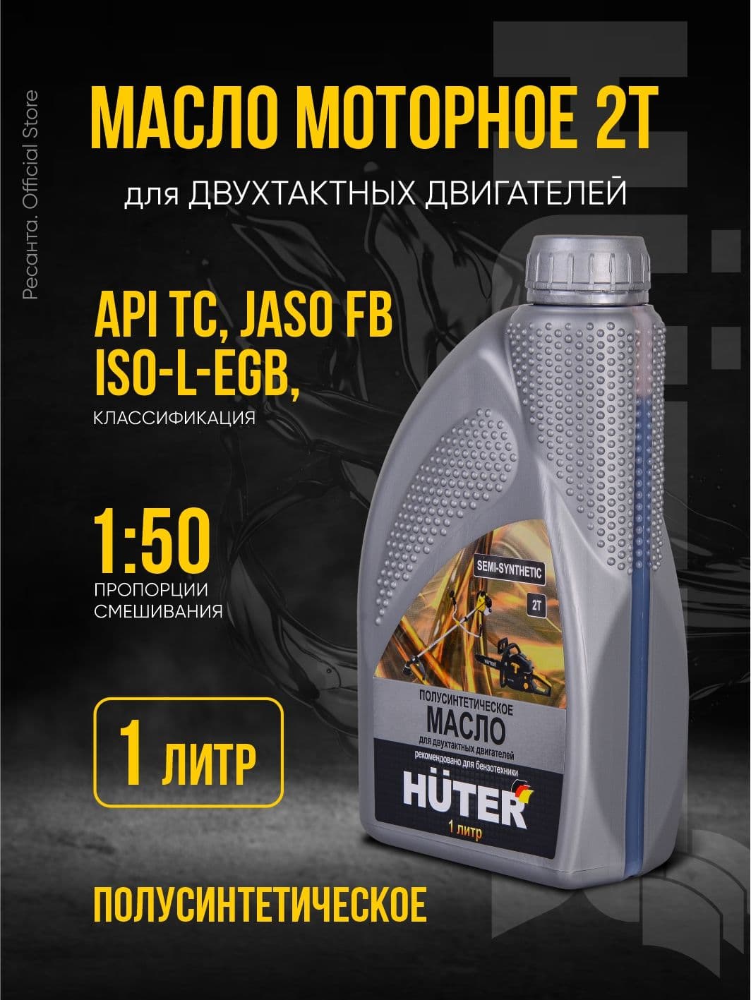 Huter Масла Huter 10W-40 Масло моторное, Полусинтетическое, 1.004 л