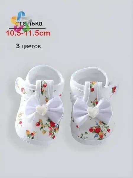 Детские пинетки-кеды из эко-кожи, белые, р.20