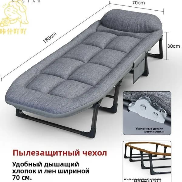 Раскладушка ,70х180х30см