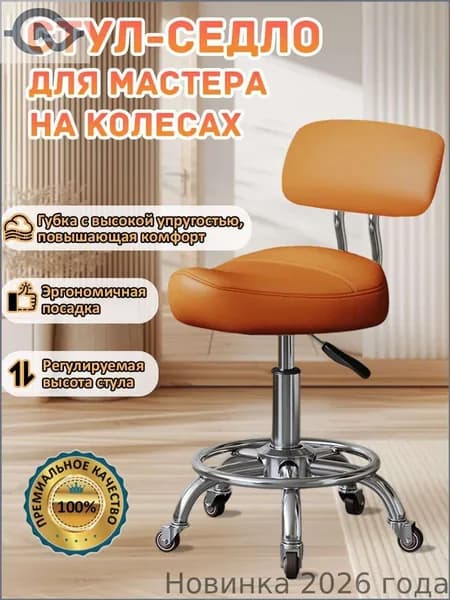 Ортопедический стул, Искусственная кожа, оранжевый