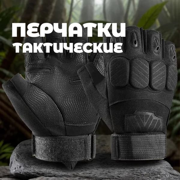 ЧАНШЭН Тактические перчатки, размер: XL