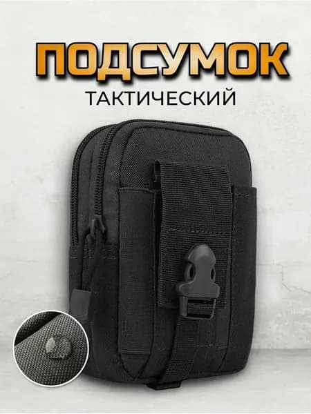 Рюкзак