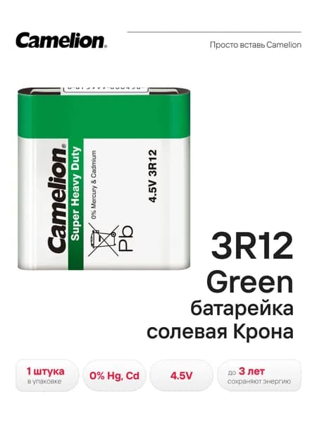 Батарейка солевая 3R12 Camelion 4.5V, 1 шт