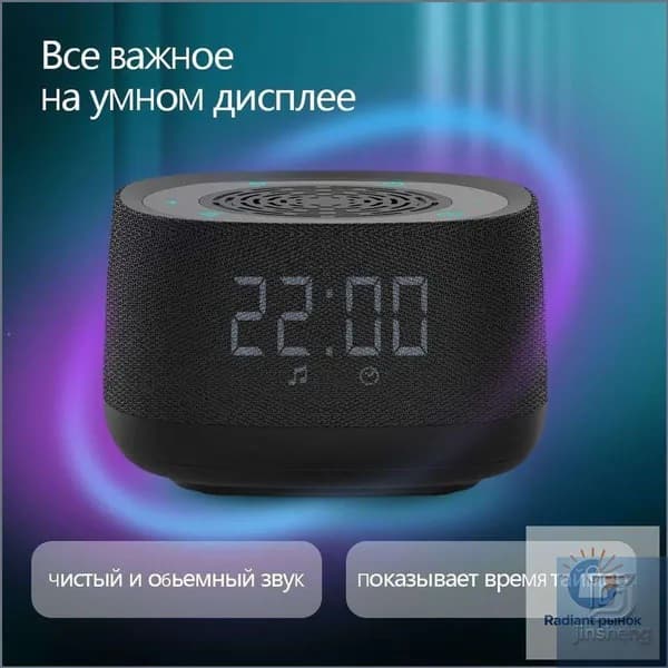 Умная колонка с голосовым управлением на платформе Алиса