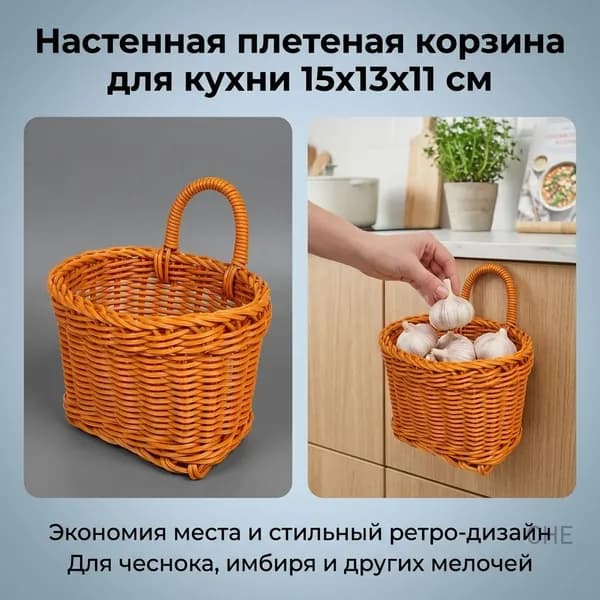 Корзина для хранения длина 15 см, ширина 13 см, высота 11 см.