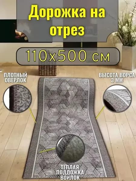 Паласная дорожка низкий ворс на пол Леон 17_1,1х5,0