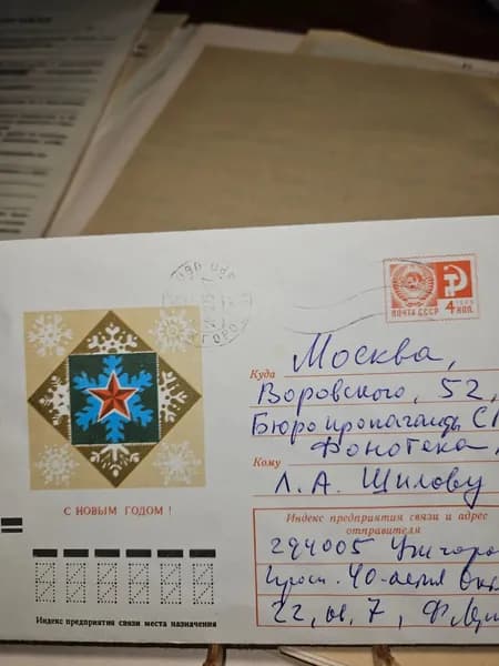 Открытка конверт винтажный. Художник Мартынов В. 1966 год