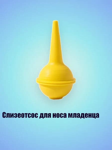 Инструмент для чистки ушей, носа