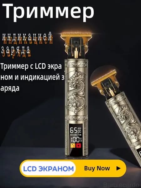 Машинка для стрижки 019db41a744b7afd9ff8d17b3f89fc67, золотой