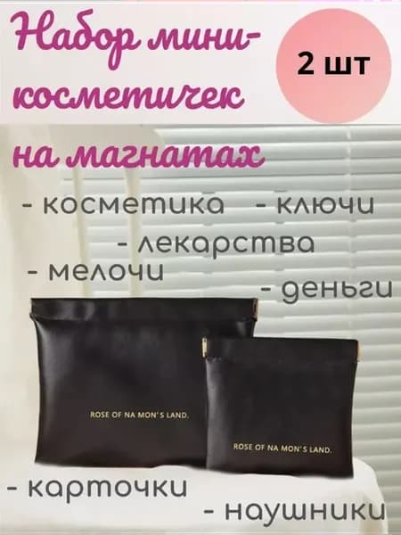 Мини-шкатулка из искусственной кожи, черная