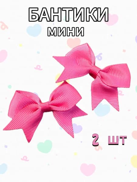 Заколка для волос с бантиком 2 штуки