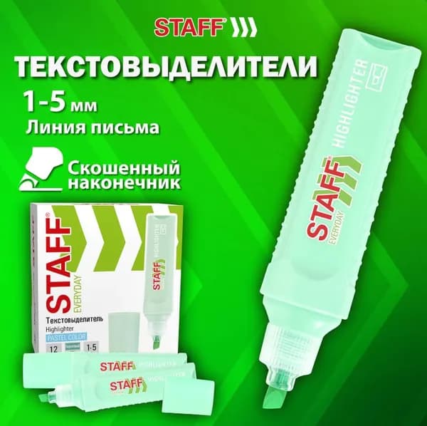 Текстовыделитель, БИРЮЗОВЫЙ, линия 1-5 мм, скошенный наконечник // STAFF