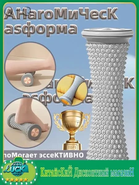 Диск здоровья