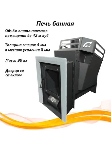 Дровяная банная печь 1ВПК Шайба стеклом 295х295