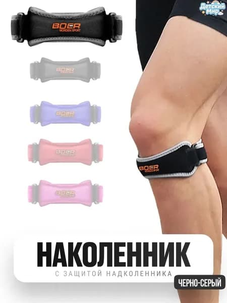 Наколенники для гимнастики, размер: Универсальный